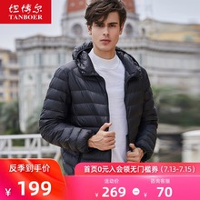 坦博尔2020新新款反季羽绒服男轻薄短款易携连帽保暖休闲大码外套
