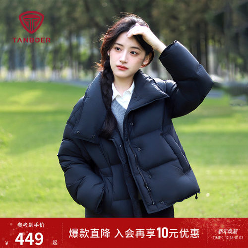 坦博尔短款泡芙羽绒服