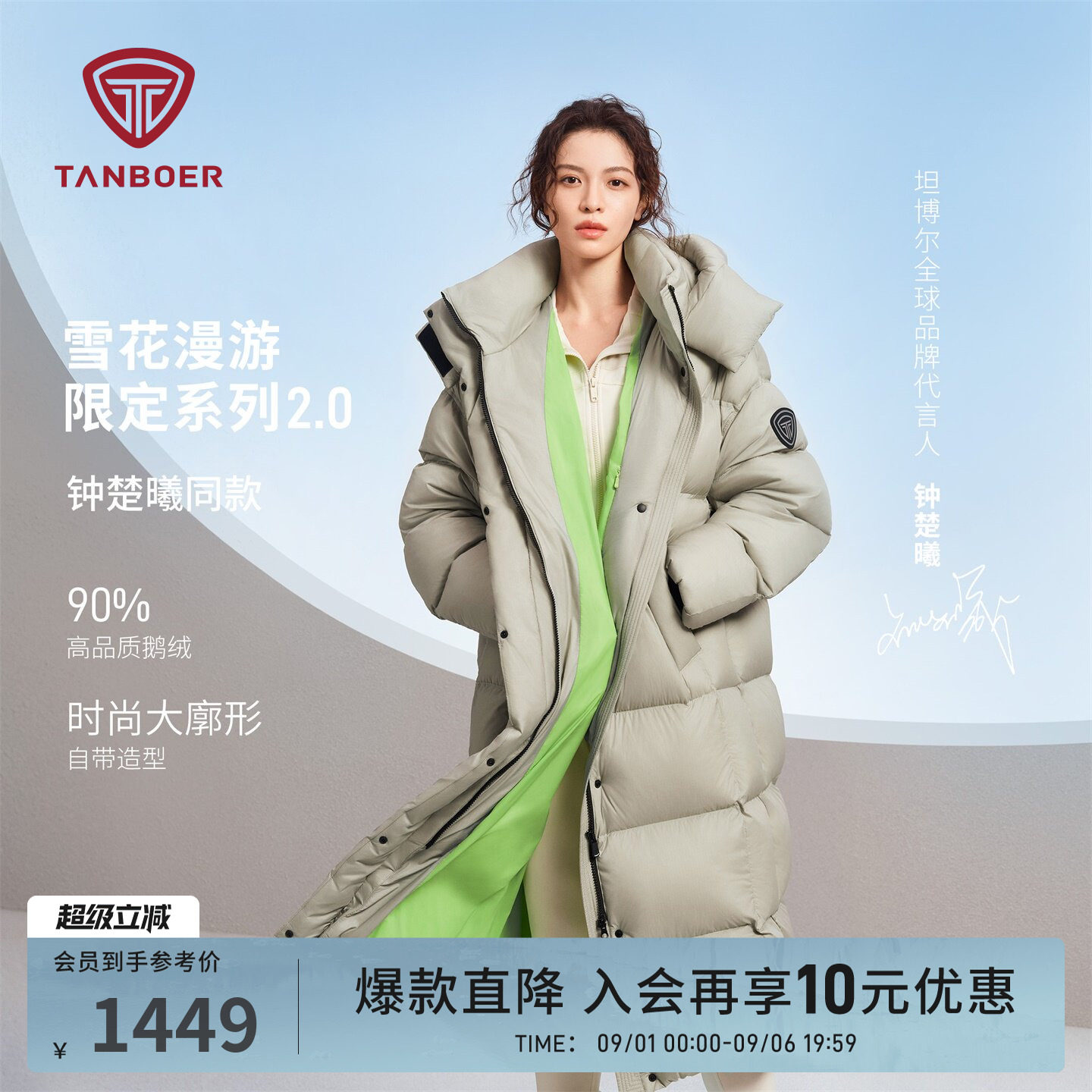 【钟楚曦同款】坦博尔冬季羽绒服女鹅绒加厚保暖户外时尚百搭外套