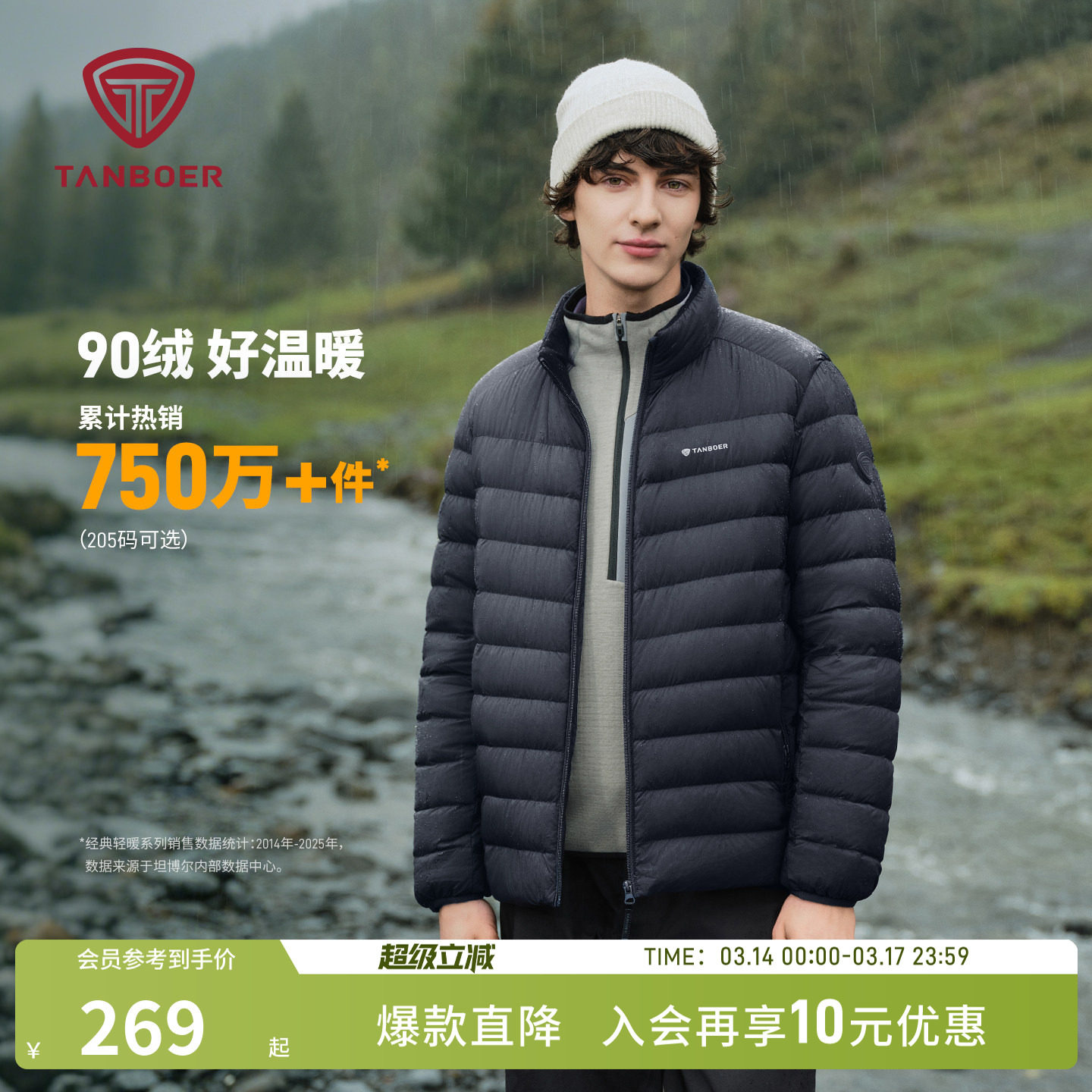 坦博尔25年秋季新款轻薄排骨羽绒服男士短款防风保暖安心羽绒外套