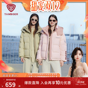 保暖可脱卸帽廓形时尚 坦博尔25冬季 短款 羽绒服女装 休闲厚外套 新款