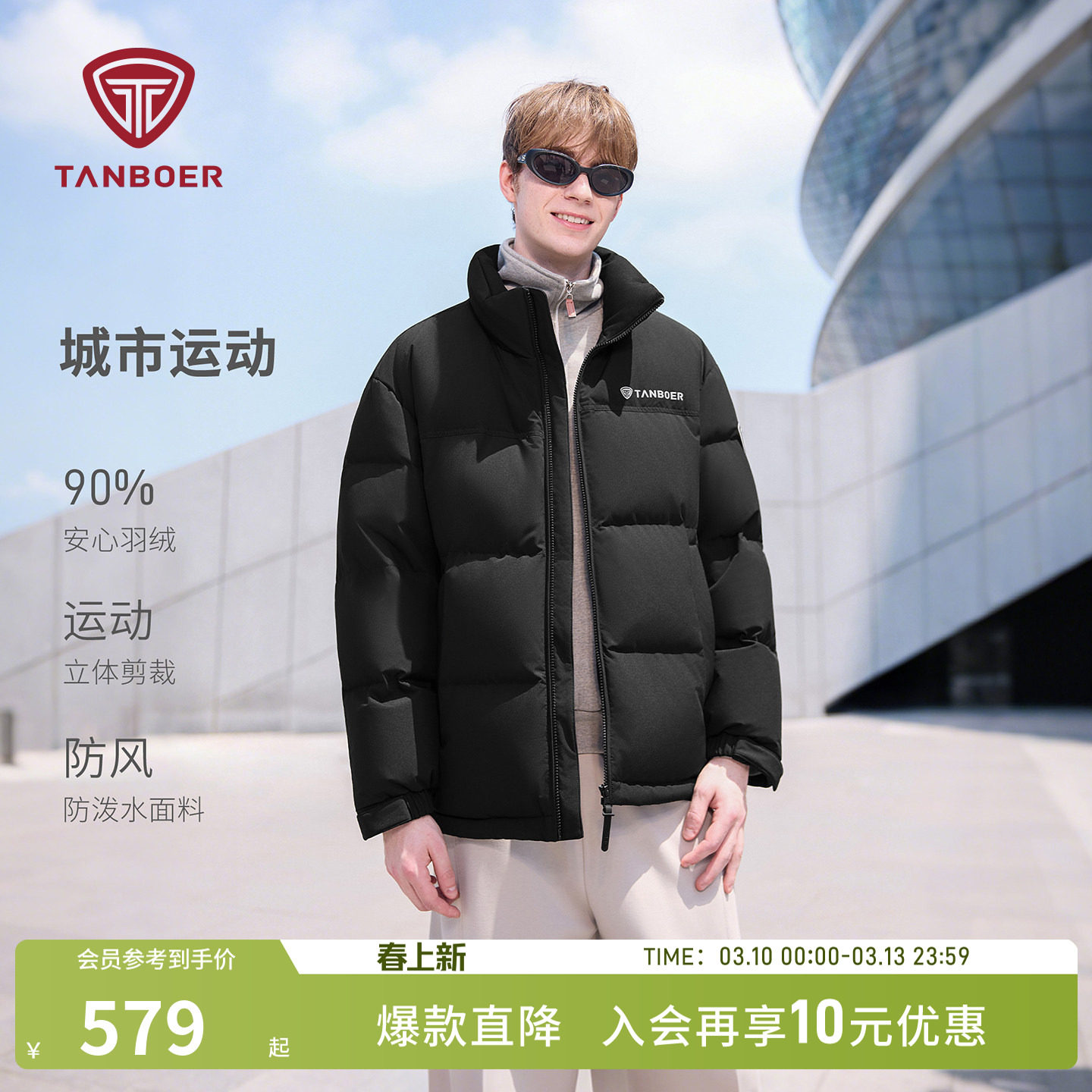 坦博尔25冬季新款男士立领户外运动羽绒服短款保暖情侣同款厚外套
