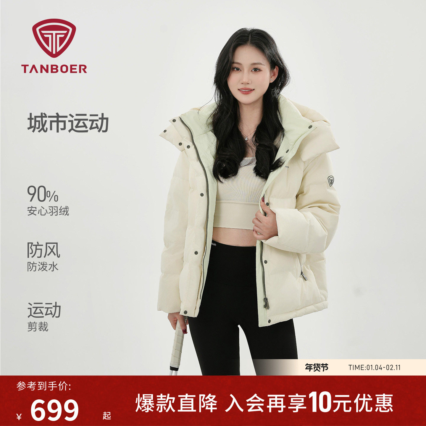 坦博尔25冬季新款羽绒服女士短款保暖加厚时尚百搭休闲连帽外套HY,女装/女士精品,羽绒服,淘宝优惠券,粉丝福利购,淘宝优惠卷