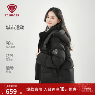 坦博尔25新款冬季羽绒服女装短款保暖可脱卸帽廓形时尚百搭厚外套