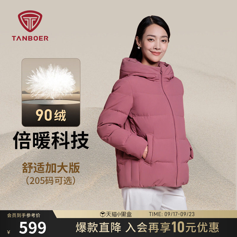 坦博尔中老年款羽绒服 402.8元 - 86线报