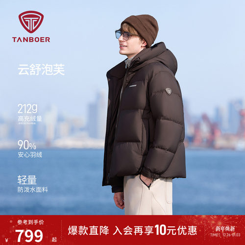 坦博尔新款商务连帽羽绒服男士