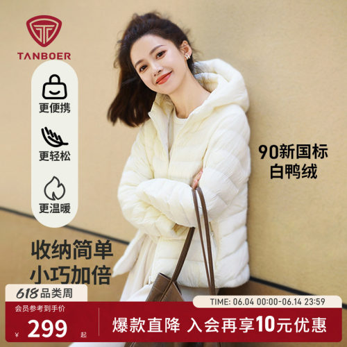 坦博尔短款连帽羽绒服