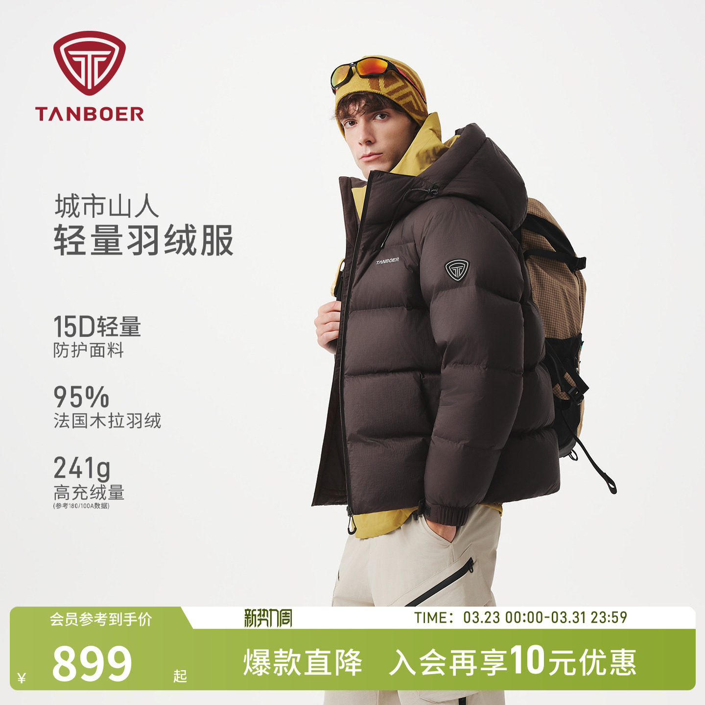 坦博尔25冬季新款男士户外加厚连帽面包服羽绒服短款耐脏登山外套