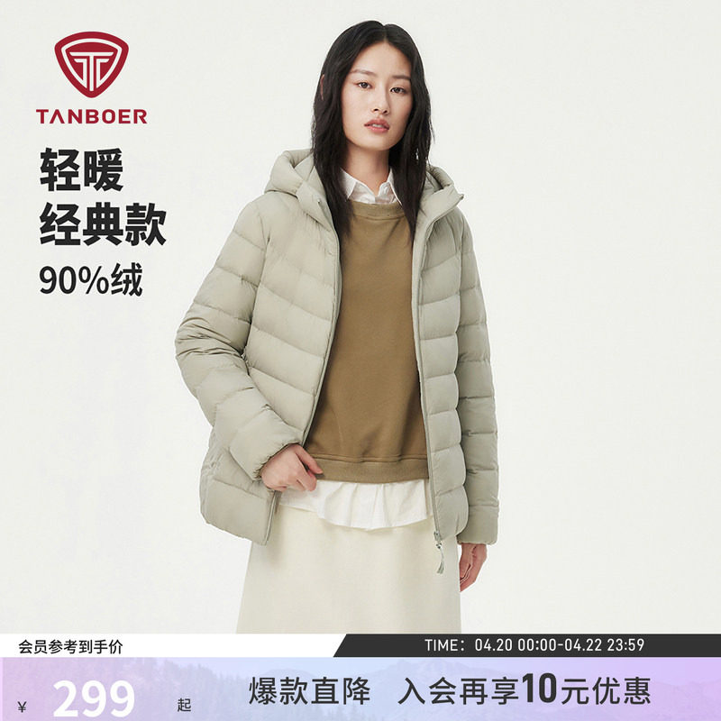 坦博尔秋季经典短款轻薄 百搭连帽款 排骨羽绒服女士短款保暖外套