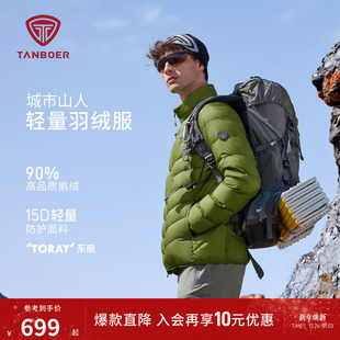 鹅绒羽绒服 男女同款 坦博尔25新款 TA5560277A 钟楚曦明星同款