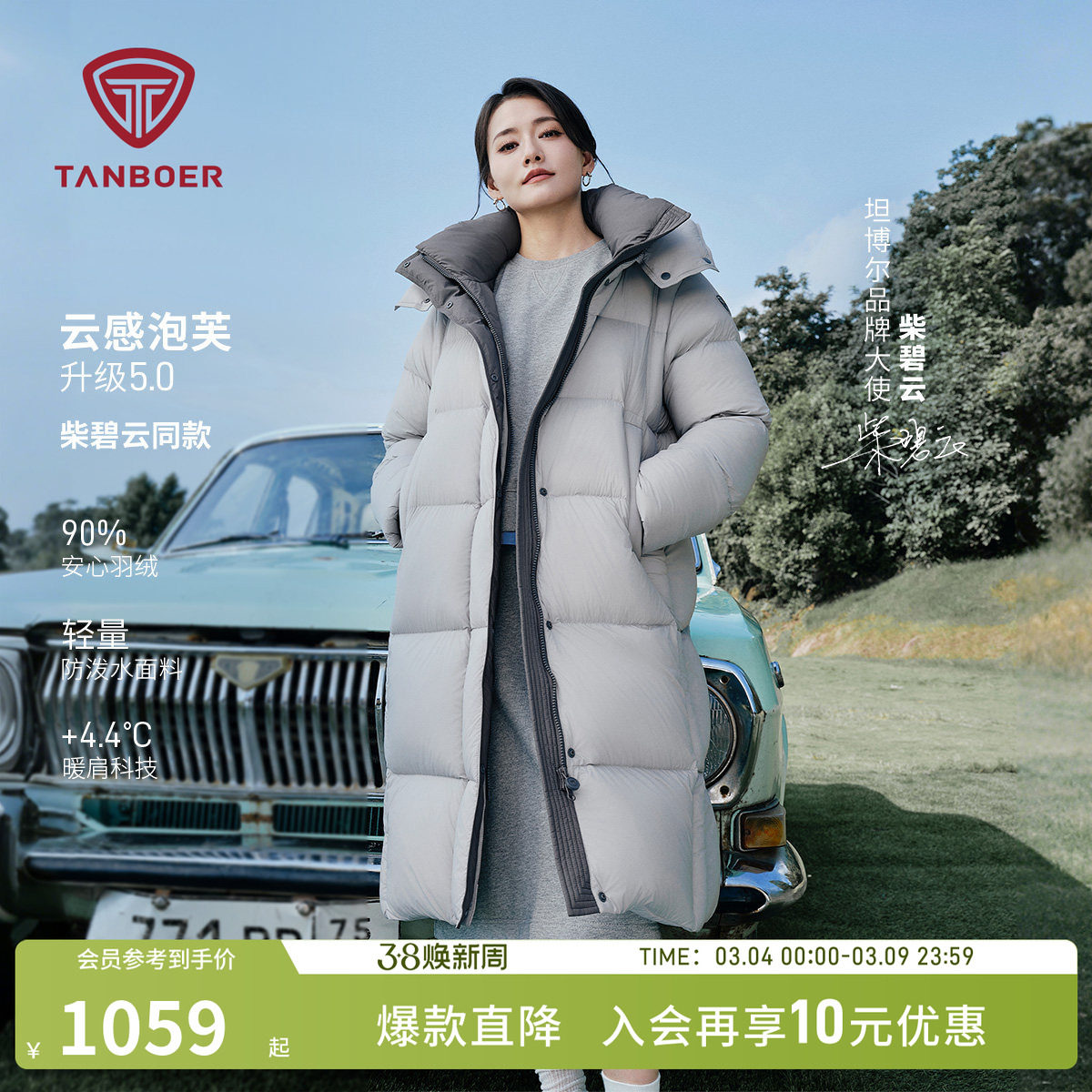 【柴碧云同款】坦博尔25冬季新款羽绒服女装过膝长款保暖廓形外套