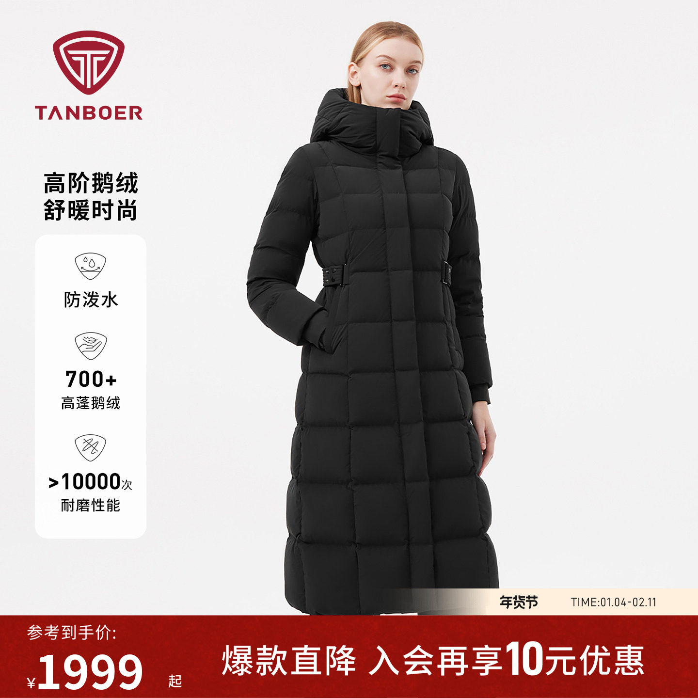 【高端鹅绒】坦博尔冬季款羽绒服女长款过膝蓄热内里加厚保暖外套