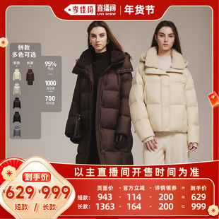 【李佳琦超级年货时尚节】坦博尔布朗尼95鸭绒羊羔毛领保暖羽绒服