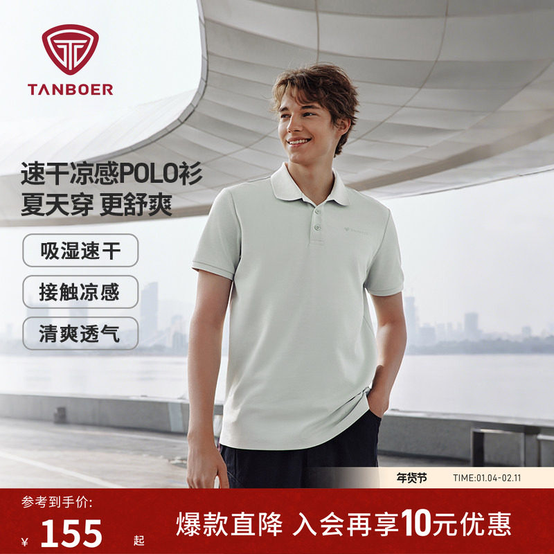 坦博尔25夏季新款男款速干polo衫翻领短袖T恤运动上衣 TA5232205A