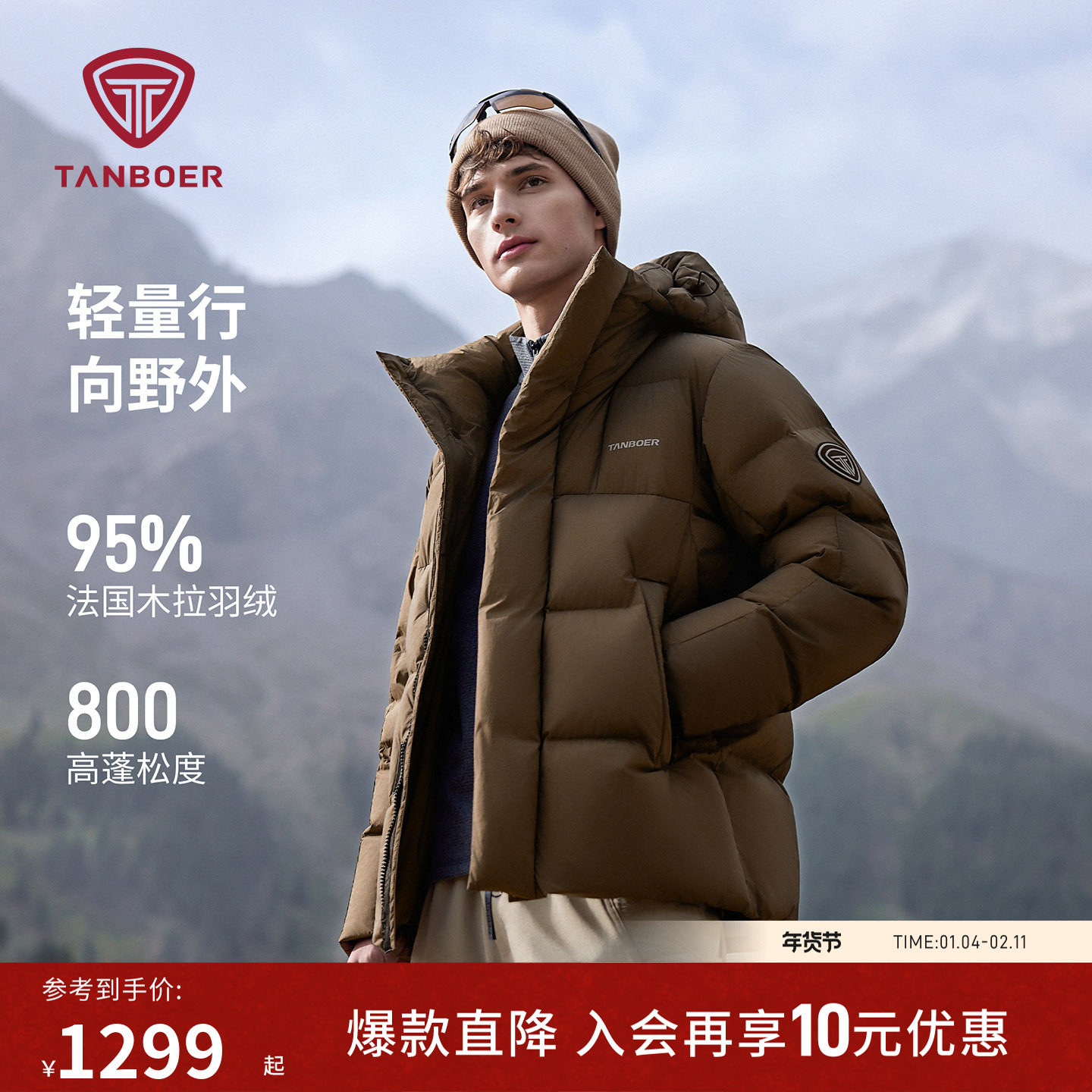 坦博尔25年冬季新款法国木拉羽绒服男装保暖短款加厚休闲百搭外套