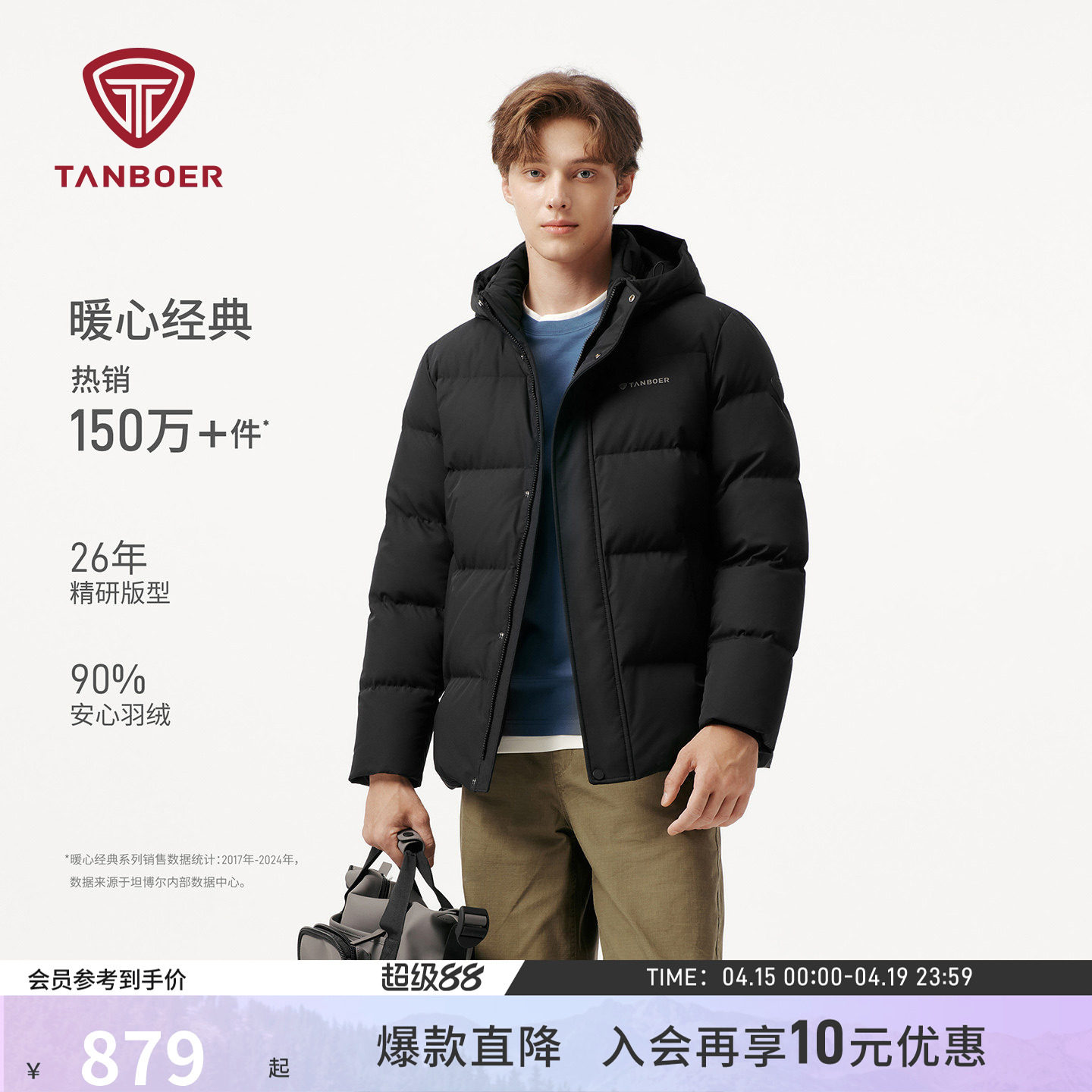 坦博尔冬季羽绒服男士蓄热保暖防风短款加厚舒弹面料舒适百搭外套