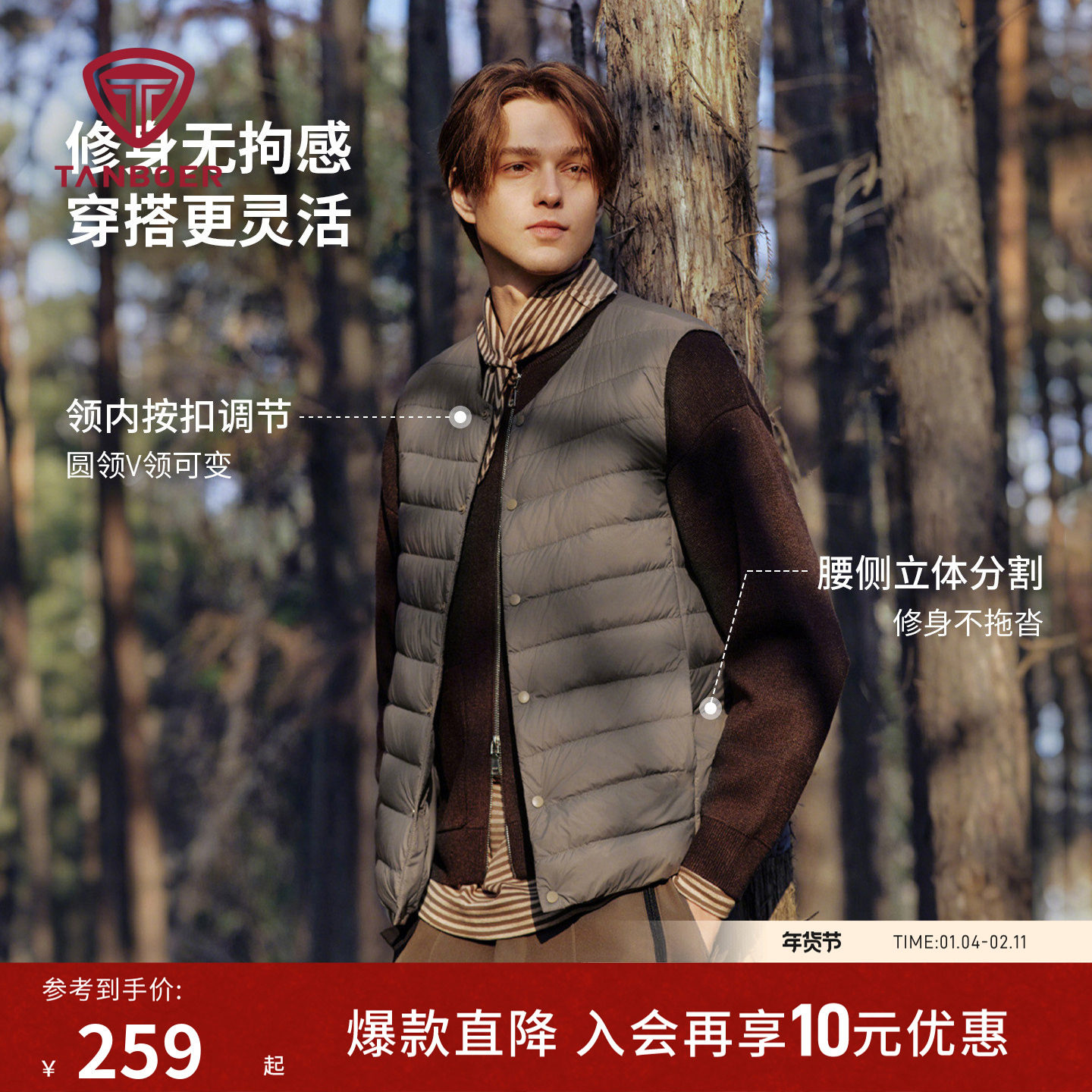 坦博尔25新款男款羽绒马甲保暖内胆内搭坎肩马夹外套 TA5330113A,男装,常规马甲,淘宝优惠券,粉丝福利购,淘宝优惠卷