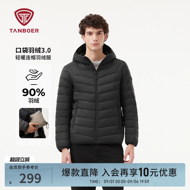 坦博尔羽绒服男士轻薄连帽短款便携休闲时尚保暖百搭90%鸭绒外套