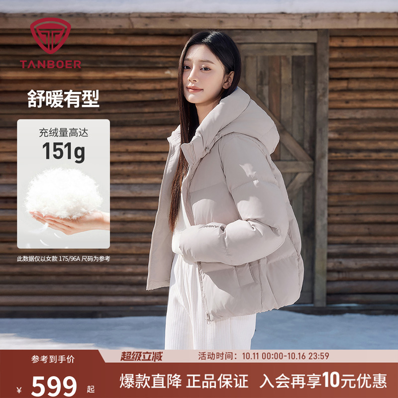 坦博尔冬季羽绒服女短款连帽加厚抗寒休闲小个子面包服外套潮