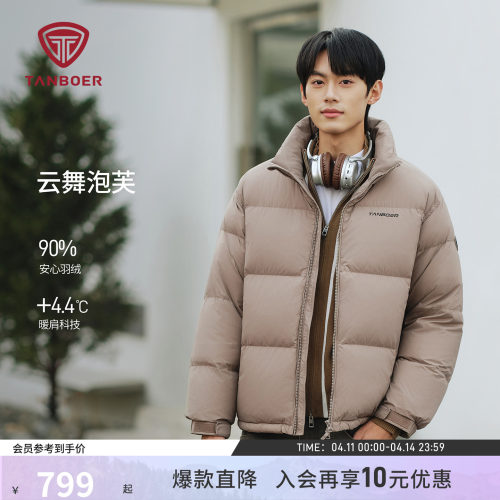坦博尔2025冬季新款立领羽绒服男