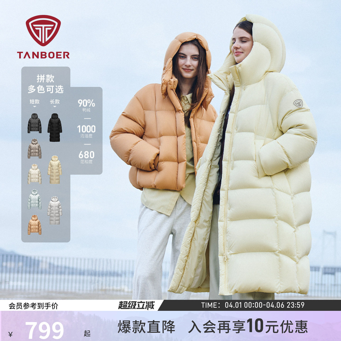 坦博尔25冬季泡芙羽绒服女士短款保暖面包服廓形时尚洋气好看外套