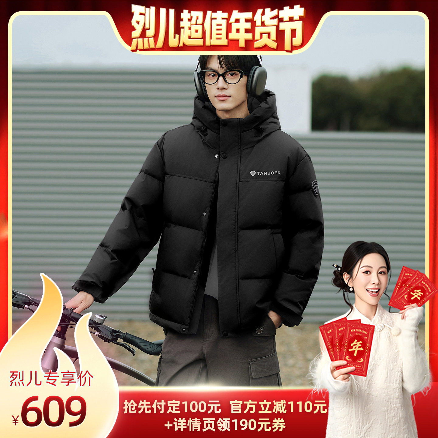 【付定！烈儿超值年货节】坦博尔男羽绒服短款加厚保暖连帽外套,男装,羽绒服,淘宝优惠券,粉丝福利购,淘宝优惠卷
