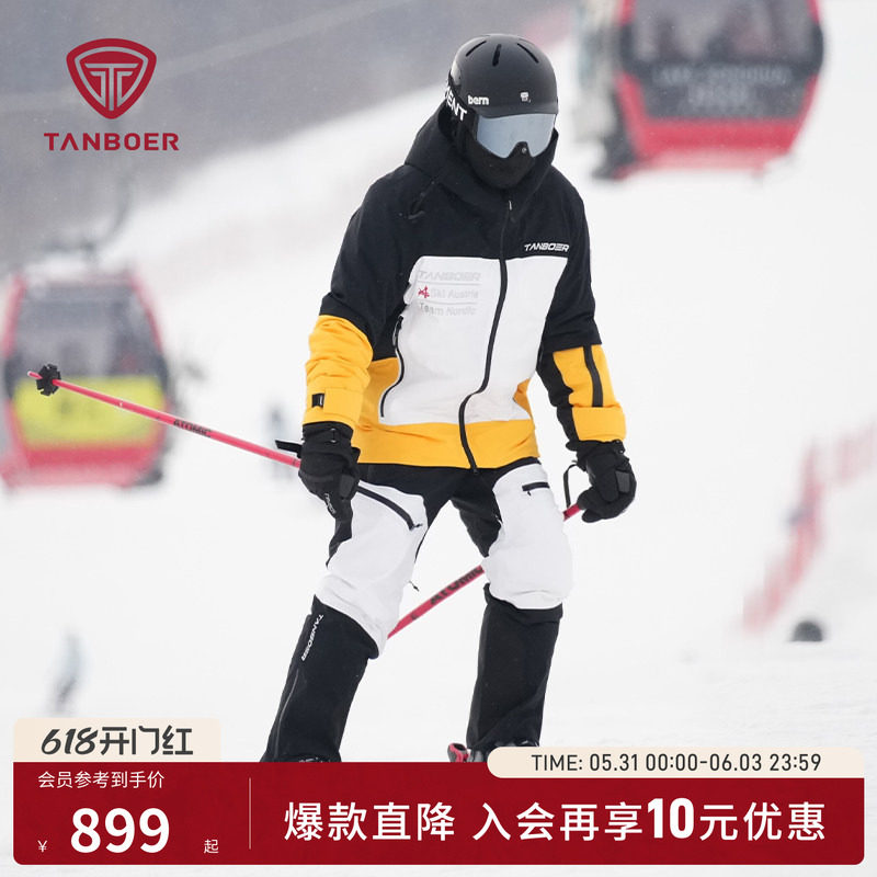 坦博尔户外鹅绒滑雪裤单板双板户外防风防水耐磨保暖拒水羽绒裤