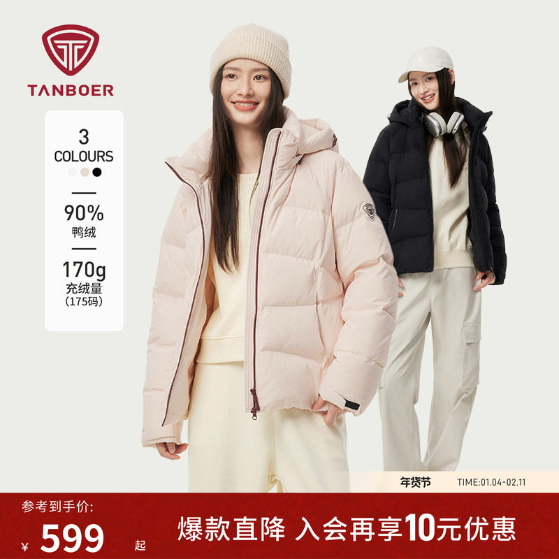 坦博尔冬季短款羽绒服女运动可拆卸帽宽松户外保暖百搭高品质外套,女装/女士精品,羽绒服,淘宝优惠券,粉丝福利购,淘宝优惠卷