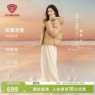 泡芙羽绒服女士短款 新款 坦博尔25冬季 保暖面包服外套 周也同款