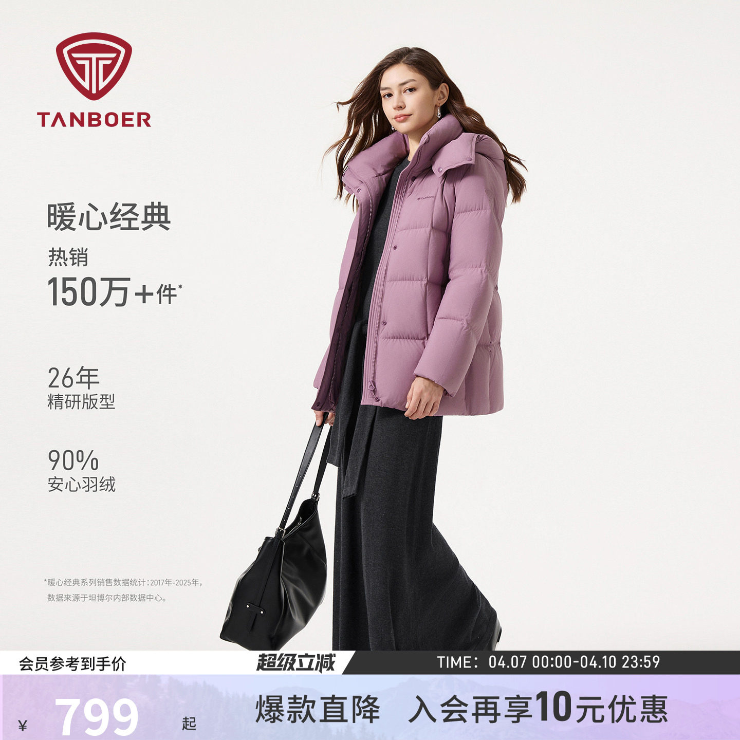 坦博尔25年冬季羽绒服女士中老年款保暖送妈妈百搭舒适显年轻外套