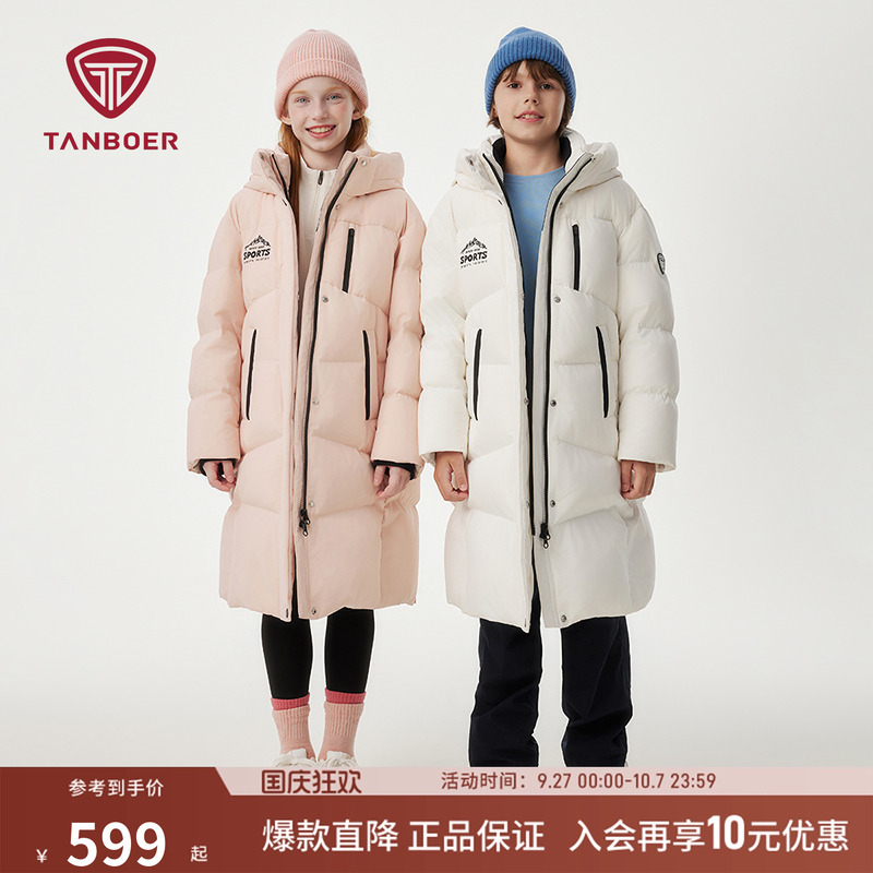 坦博尔时尚儿童羽绒服