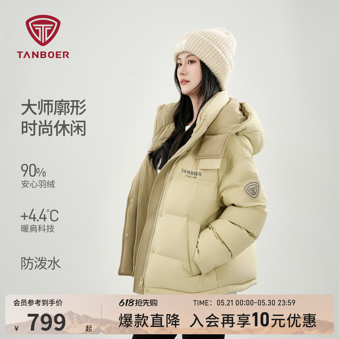 坦博尔25年冬季羽绒服女士短款保暖可脱卸帽时尚休闲百搭好看外套