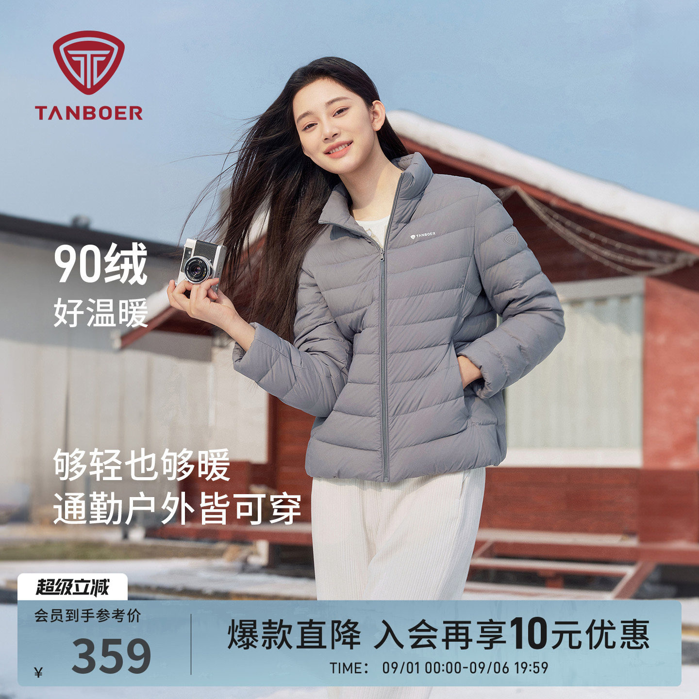 坦博尔秋冬季羽绒服女士短款修身显瘦保暖舒适运动轻薄款洋气外套图片