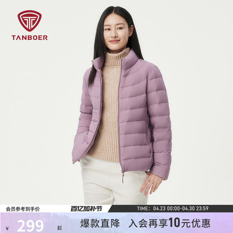 坦博尔秋季轻薄便携排骨羽绒服女士短款立领叠穿保暖修身显瘦外套