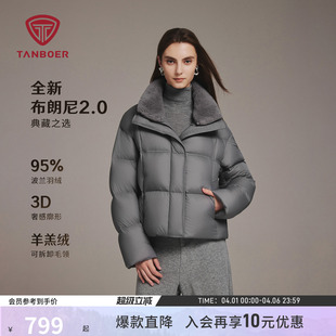 坦博尔冬季 保暖显瘦廓形加厚百搭舒适外套 布朗尼2.0羽绒服女短款