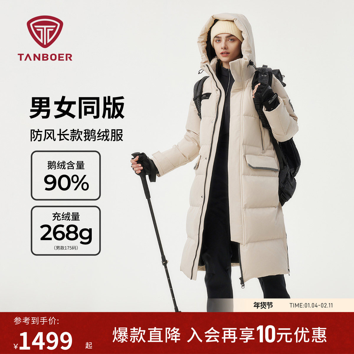 坦博尔极寒鹅绒羽绒服男女同款长款冬季情侣款高倍充绒加厚款外套,女装/女士精品,羽绒服,淘宝优惠券,粉丝福利购,淘宝优惠卷