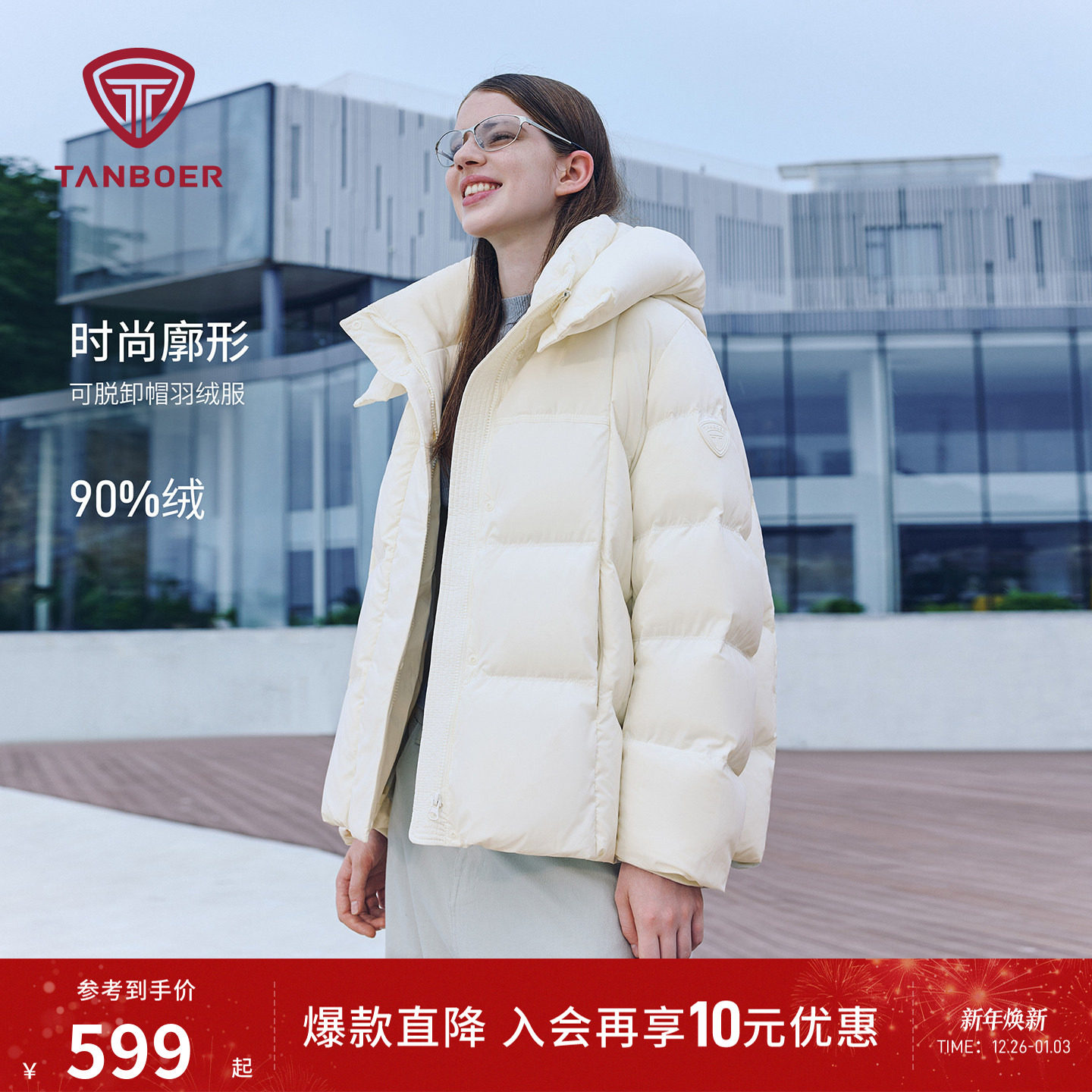 坦博尔冬季羽绒服女士短款可脱卸帽时尚廓形加厚保暖休闲时尚外套