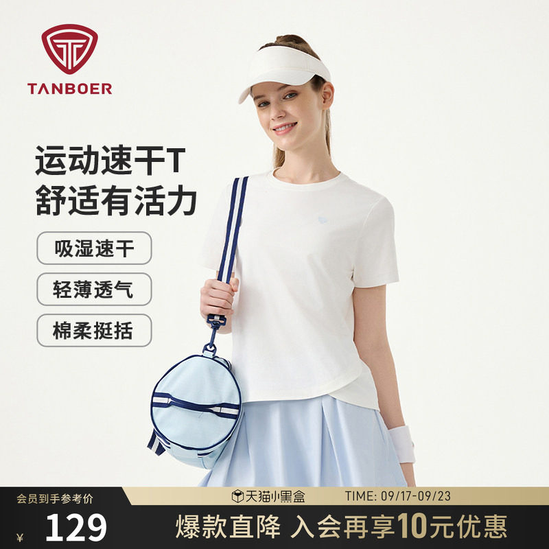坦博尔春夏季女士吸湿速干T恤轻薄透气短袖舒适时尚廓形短款上衣										