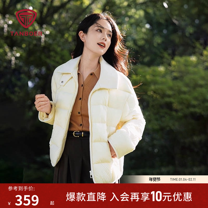 坦博尔90%鸭绒轻薄羽绒服女秋季时尚百搭短款饼干衬衫领保暖外套