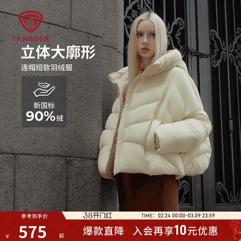 坦博尔冬季羽绒服女款 显瘦时髦廓形 小个子连帽短款保暖加厚外套