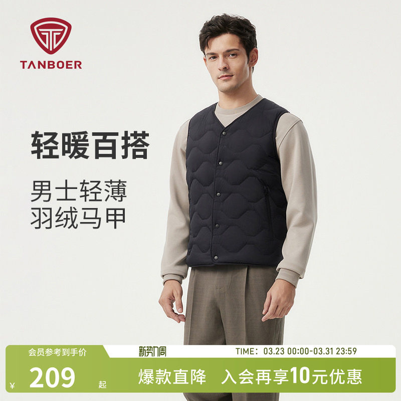 坦博尔秋季轻薄 羽绒马甲背心男士短款 居家内胆叠穿保暖内搭马夹
