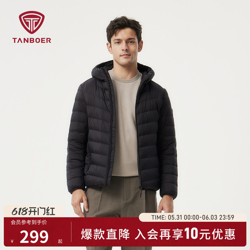 坦博尔秋冬季轻薄款羽绒服男士短款连帽冬装百搭休闲便携保暖外套