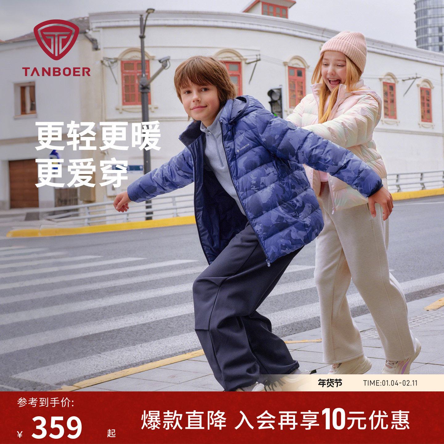 坦博尔25新款儿童羽绒服轻薄保暖可脱卸帽舒适男女外套TC5330211A,童装/婴儿装/亲子装,羽绒服,淘宝优惠券,粉丝福利购,淘宝优惠卷