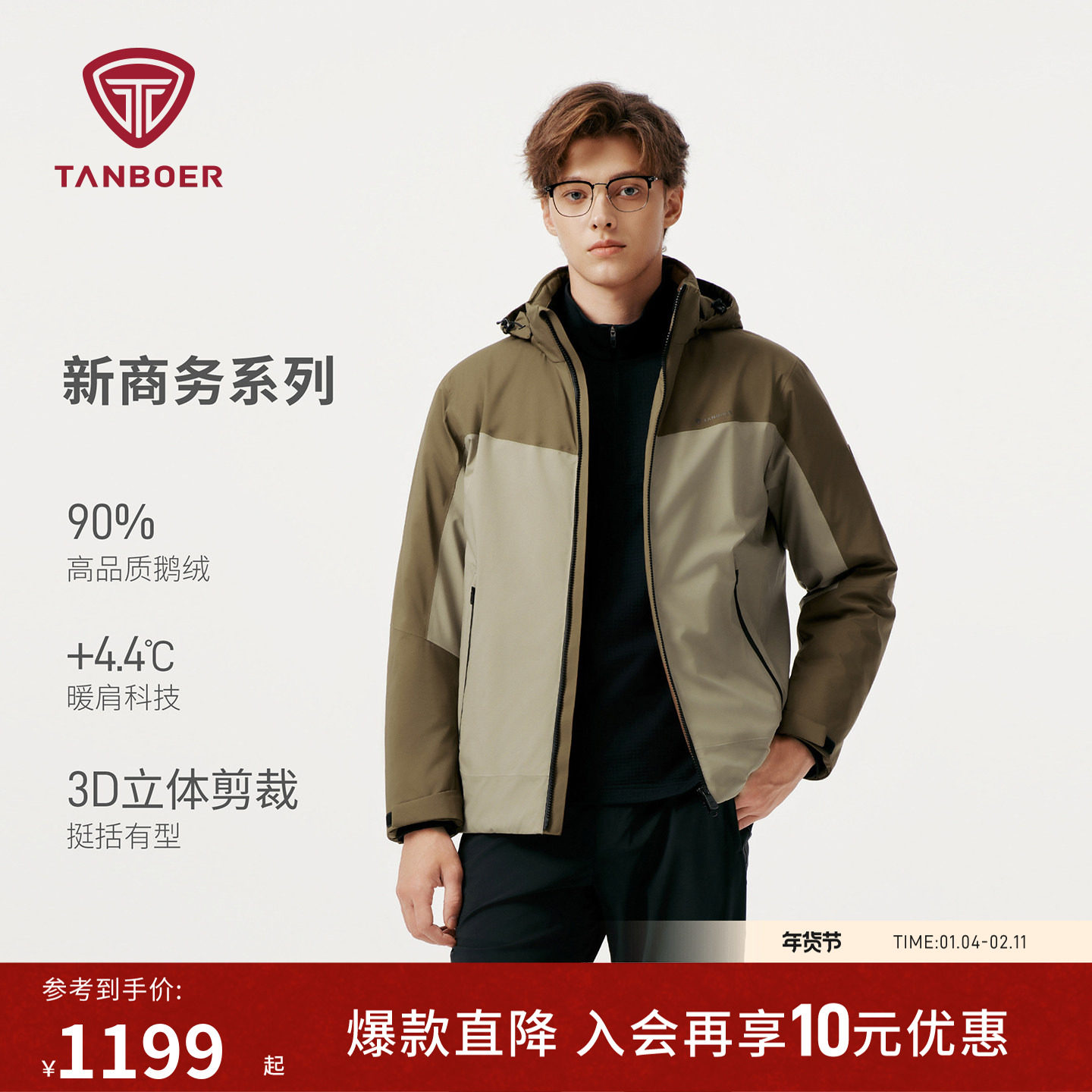 坦博尔25新款羽绒服男士短款鹅绒可脱卸帽加厚保暖外套TA5520385A,男装,羽绒服,淘宝优惠券,粉丝福利购,淘宝优惠卷