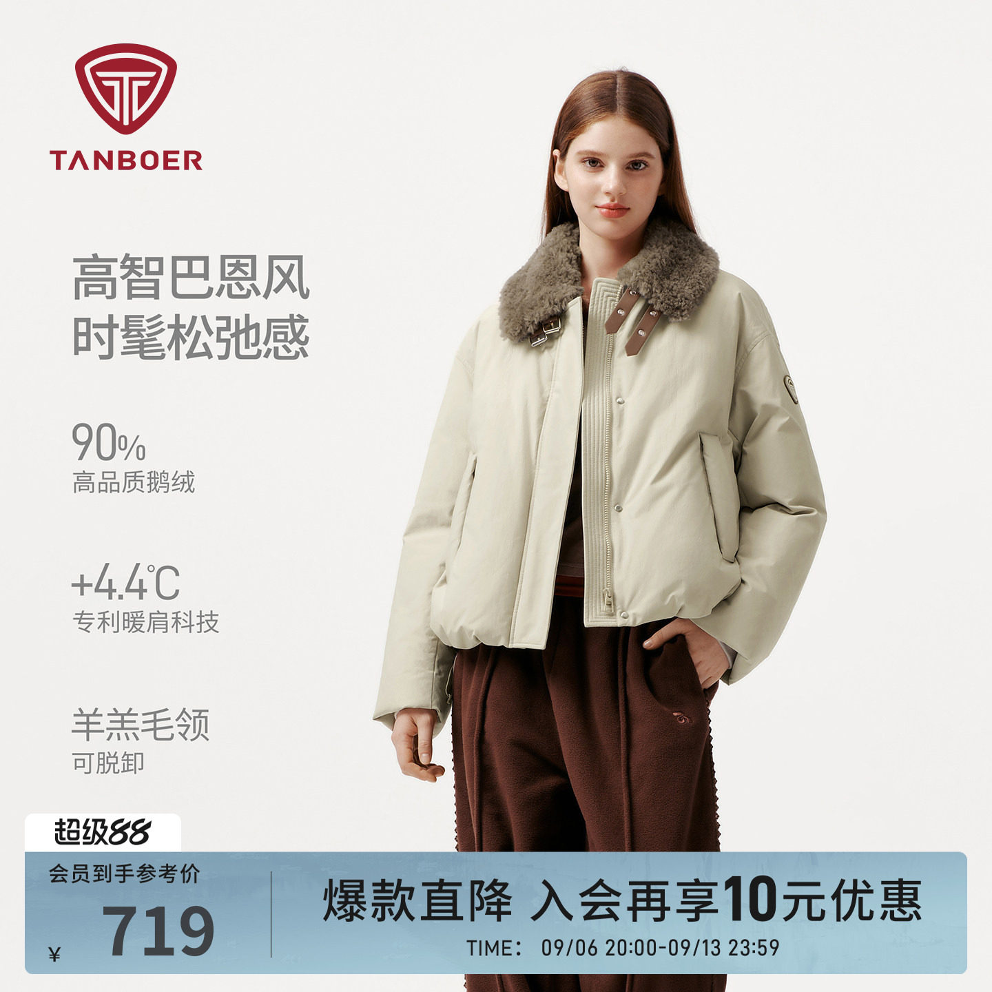 坦博尔新款羊羔毛领鹅绒服图片