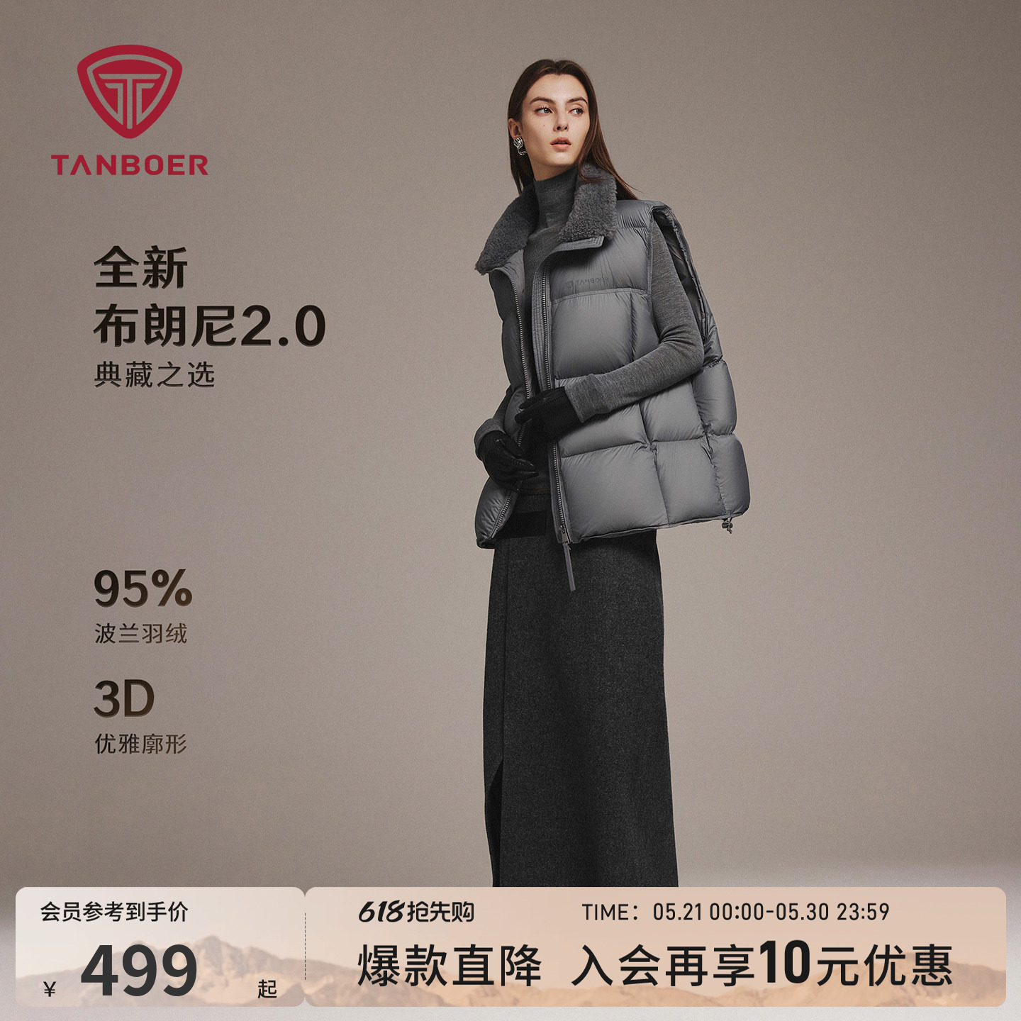 坦博尔25冬季布朗尼2.0羽绒马甲保暖加厚高品质廓形显瘦宽松外套
