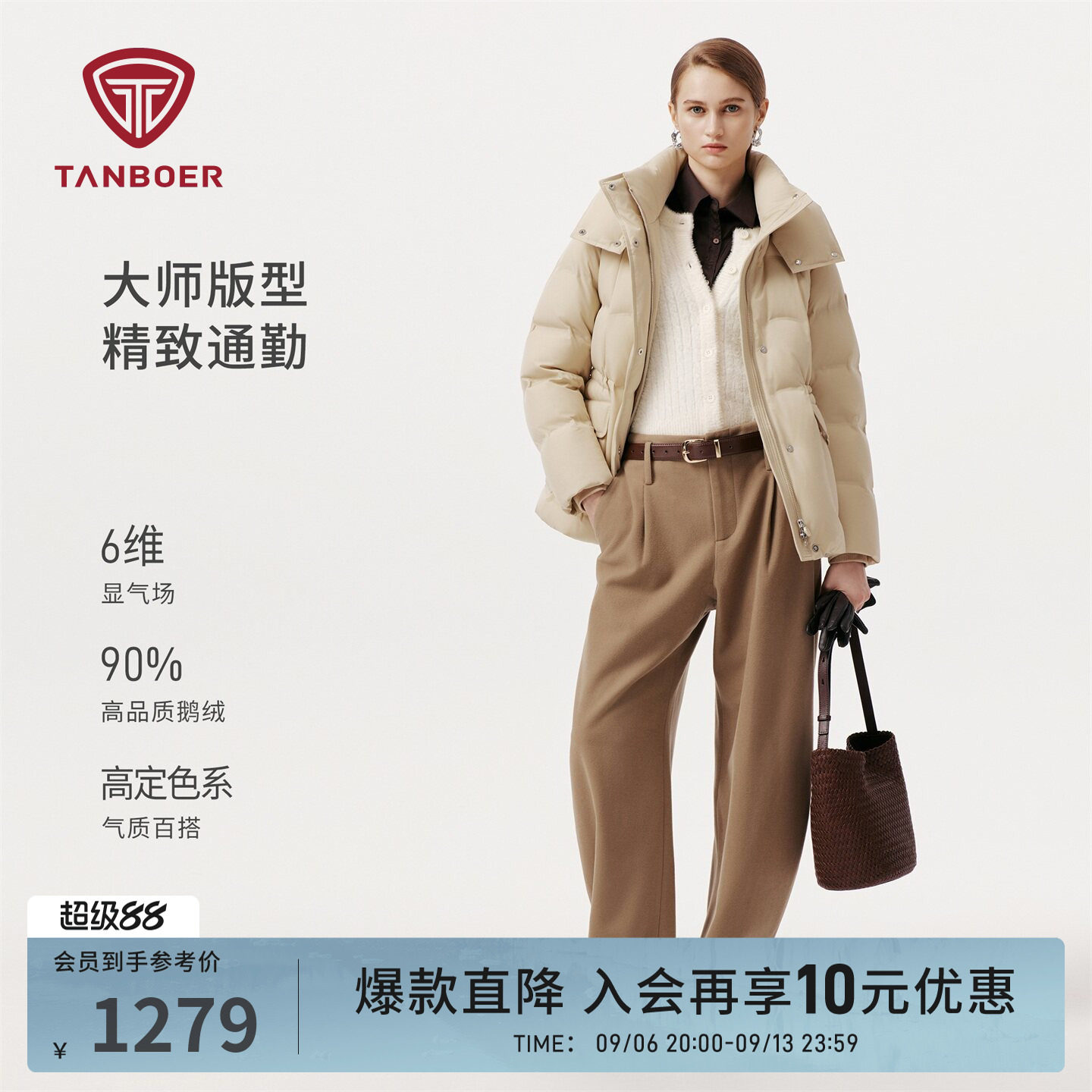 坦博尔冬季鹅绒款可脱卸帽羽绒服女士保暖百搭好穿时尚防风厚外套图片