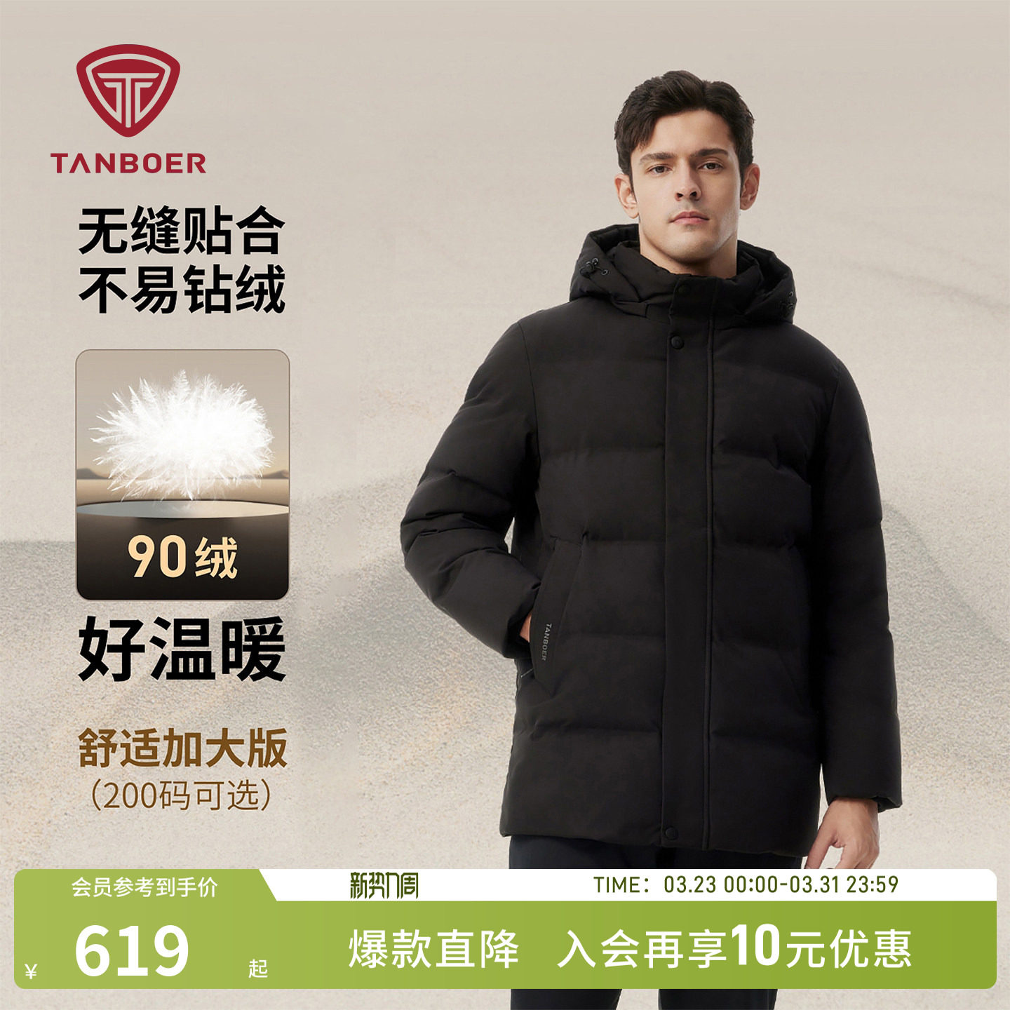 【爆款升级送爸爸】坦博尔冬季羽绒服男装中老年加厚保暖舒适外套