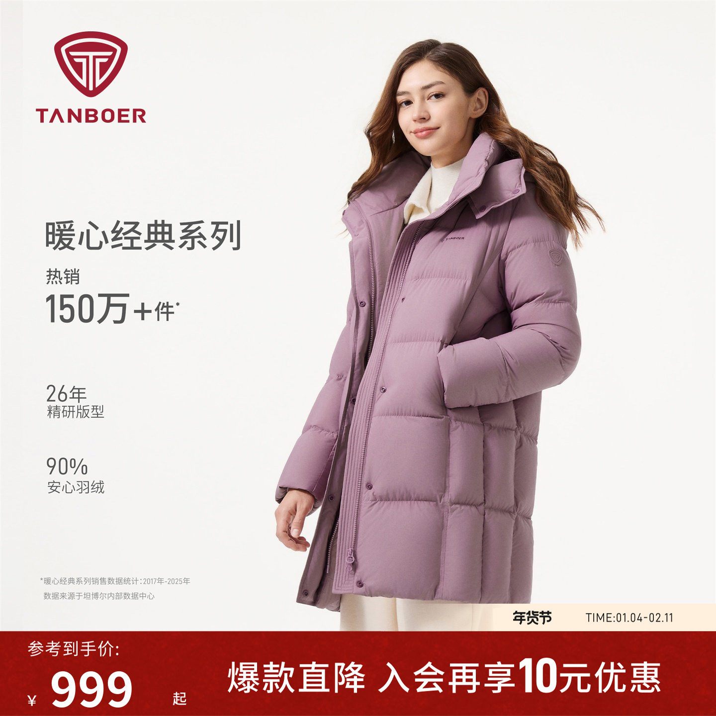 坦博尔25年冬季新款妈妈款羽绒服女士中长款加厚可脱卸帽保暖外套