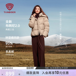 【钟楚曦同款】坦博尔25冬季羽绒服女装短款可拆卸毛领保暖厚外套